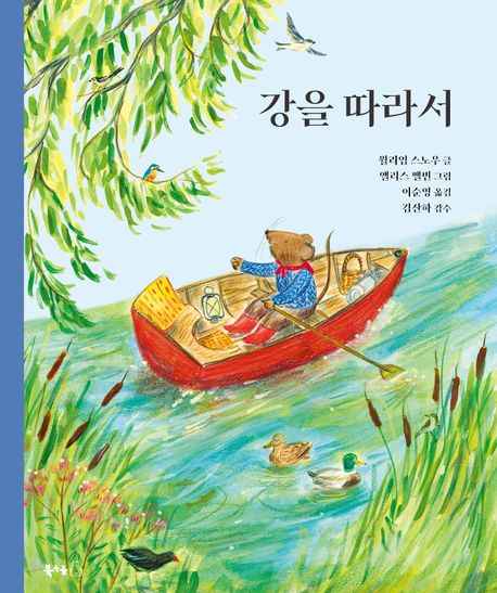 강을 따라서 이미지