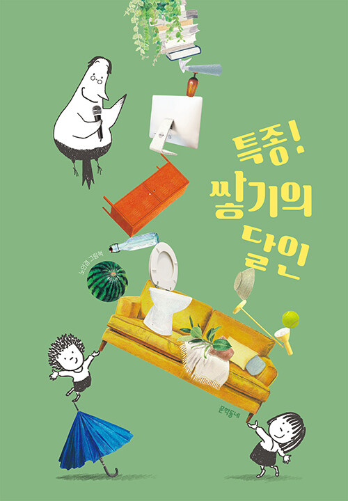 특종! 쌓기의 달인 이미지