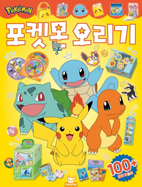 포켓몬 오리기 이미지