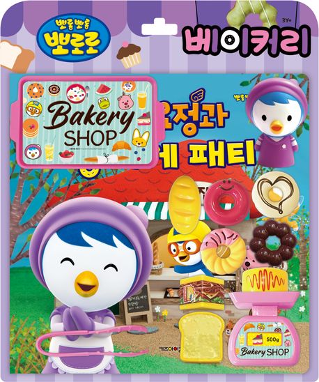 뽀로로 토이북 베이커리(2024 리뉴얼) (작은 요정과 빵가게 패티) 이미지