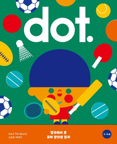 유아 창의성 매거진 닷(dot.): 스포츠 이야기 (영국에서 온 유아 창의성 잡지) 이미지