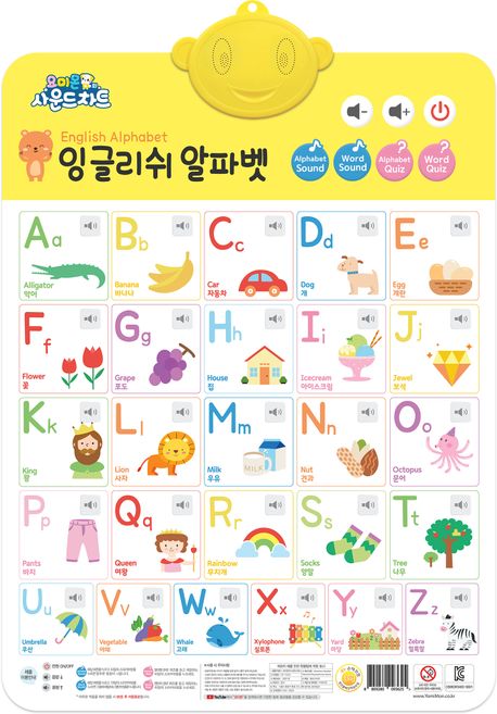 요미몬 사운드차트: 잉글리쉬 알파벳 (학습벽보 유아포스터) 이미지