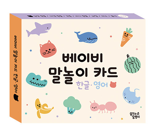베이비 말놀이 카드 한글·영어 : 동물, 곤충 외 이미지