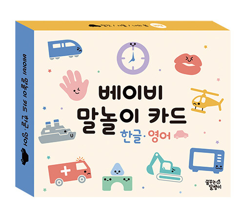 베이비 말놀이 카드 한글·영어 : 탈것, 사물 외 이미지