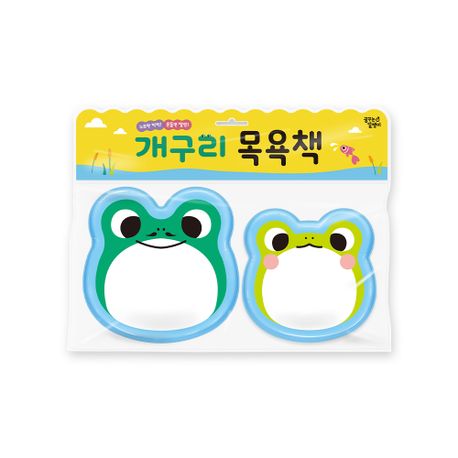 개구리 목욕책 (누르면 삑삑 흔들면 딸랑) 이미지