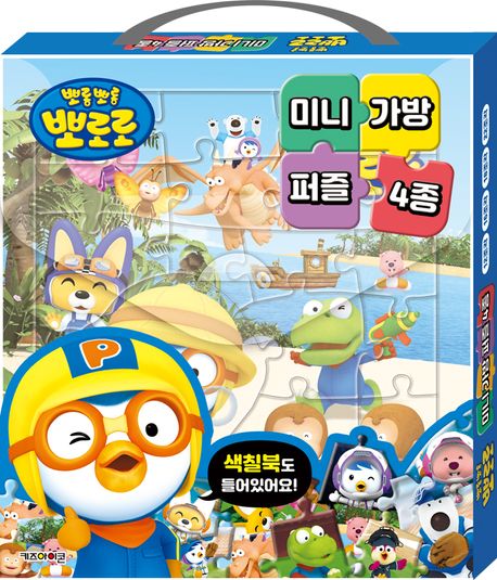 뽀로로 미니 가방 퍼즐(2024 리뉴얼) (2024 리뉴얼) 이미지