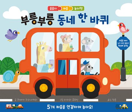 부릉부릉 동네 한 바퀴 이미지