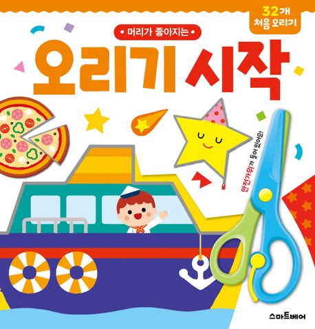 머리가 좋아지는 오리기 시작 (머리가 좋아지는) 이미지