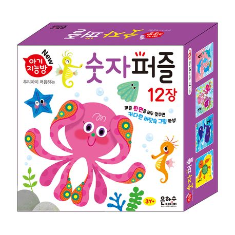 아기지능방 숫자 퍼즐 (퍼즐 뒷면을 모두 맞추면 커다란 바닷속 그림 완성!) 이미지
