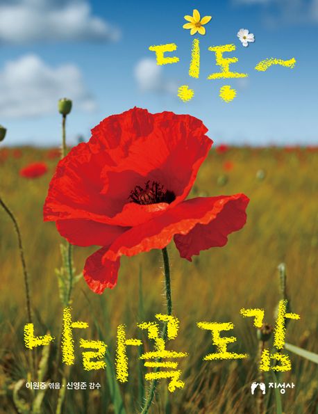 딩동~ 나라꽃 도감 이미지