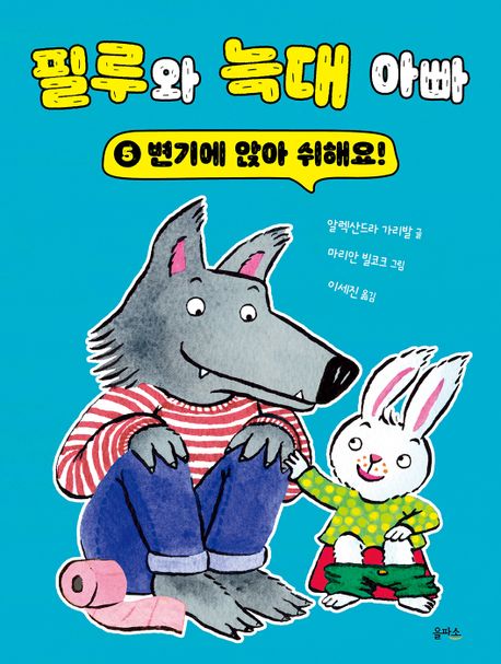 변기에 앉아 쉬해요! 이미지
