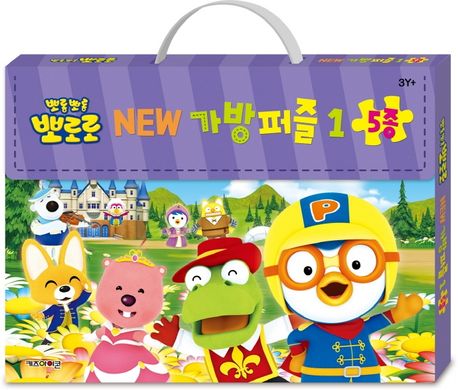 뽀롱뽀롱 뽀로로 New 가방퍼즐 1(2020) (12,16,20,24,30조각) 이미지