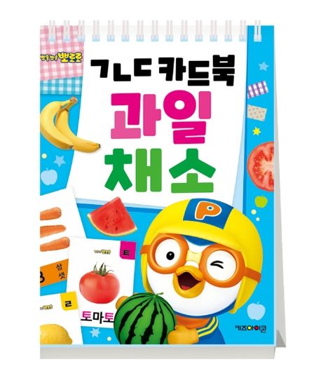 ㄱㄴㄷ 카드북: 과일 이미지