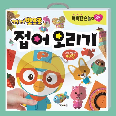 접어오리기 이미지