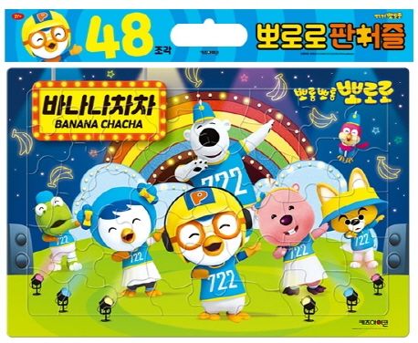 뽀로로 판퍼즐 48조각 이미지