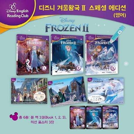 디즈니 겨울왕국 2(스페셜 에디션)(영어) 이미지