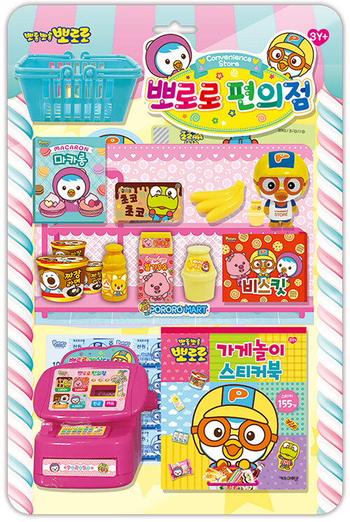 뽀로로 편의점 미니 토이북 이미지
