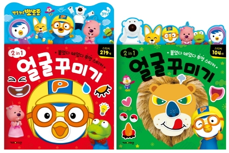 뽀로로 얼굴 꾸미기 이미지