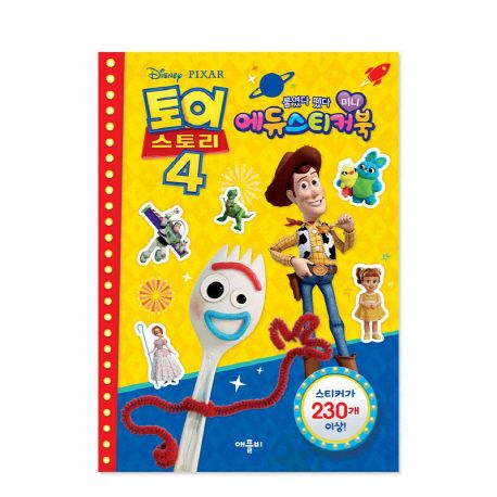토이스토리4 붙였다 뗐다 미니 에듀스티커북 이미지