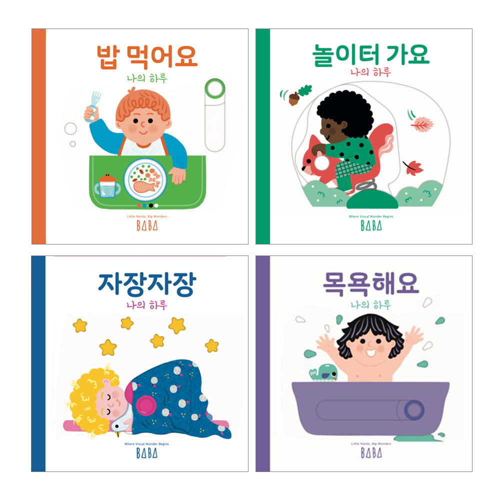 나의 하루 이미지