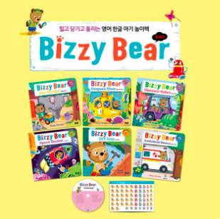 Bizzy Bear 비지베어 B세트 이미지