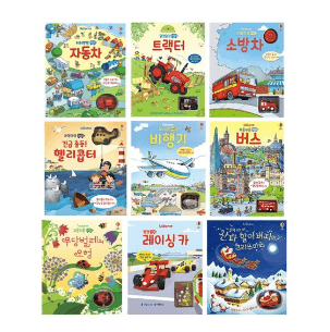 태엽북 9종 세트 이미지