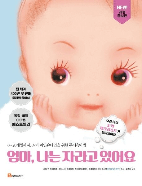 엄마, 나는 자라고 있어요 이미지