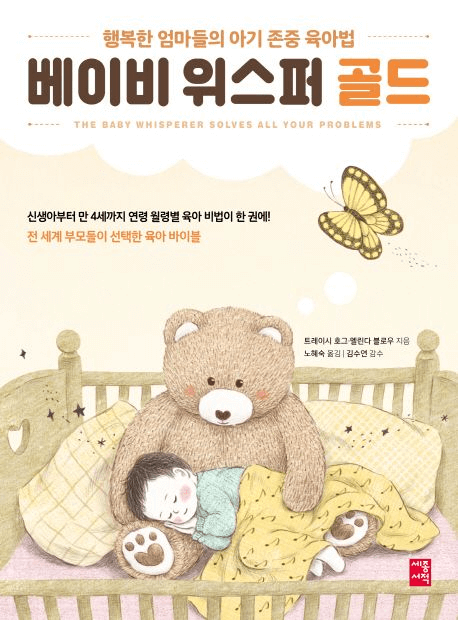 베이비 위스퍼 골드 이미지