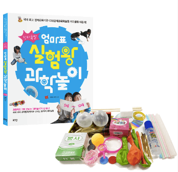 창의폭발 엄마표 실험왕 과학놀이 키트 세트 이미지