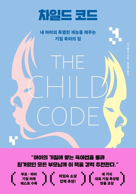 차일드 코드 이미지