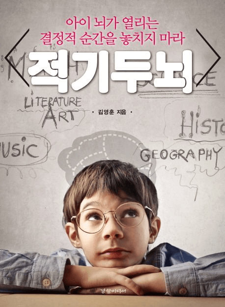 적기두뇌 이미지