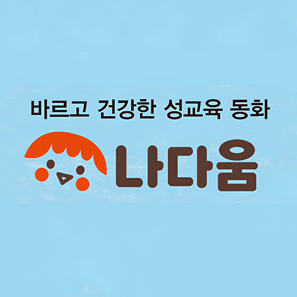 나다움 이미지