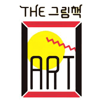 더 그림책 아트 이미지