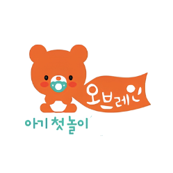 오브레인 아기 첫 놀이 1,2 이미지