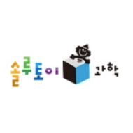 솔루토이 과학 이미지