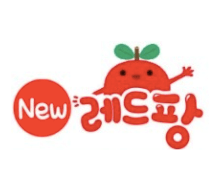 세계 수상작가 창작 동화 레드팡 이미지