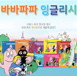 바바파파 잉글리시 이미지