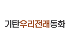 우리전래동화 이미지