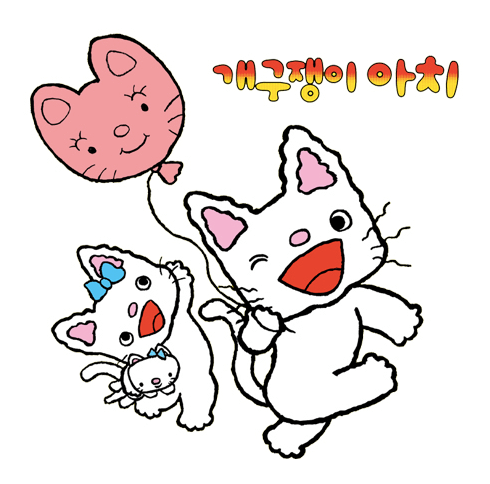 개구쟁이 아치 이미지