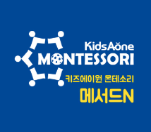 몬테소리 (메서드N) 이미지