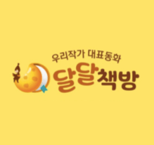 달달책방 이미지
