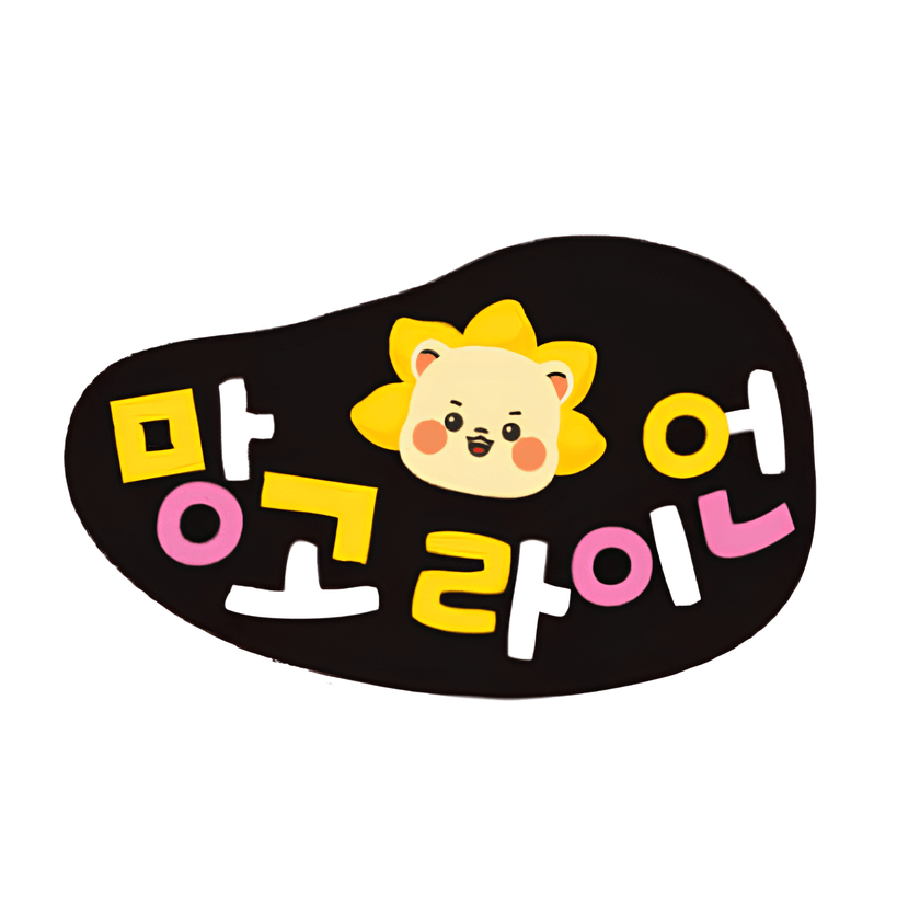๋ง๊ณ ๋ผ์ด์ธ ์ ์๋ผ์ ์ด๋ฏธ์ง