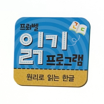 읽기 프로그램 이미지