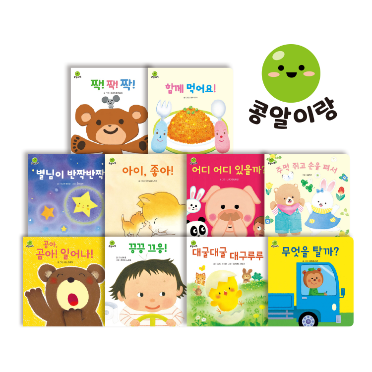 콩알이랑 이미지