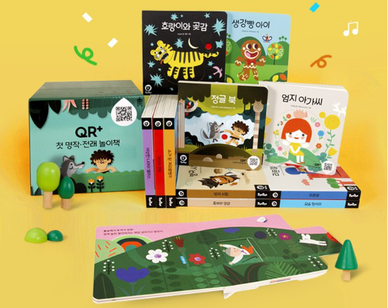 QR+ 첫 명작 전래 놀이책 이미지