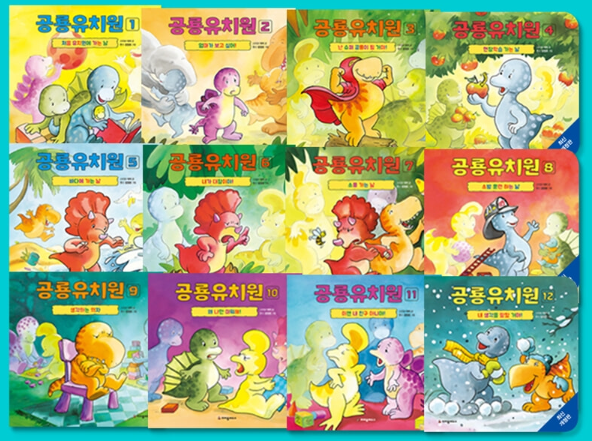 공룡유치원 이미지