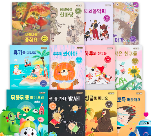키바조이 프렌즈 사운드북 세트 이미지