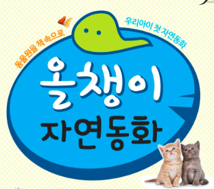 올챙이 자연동화 이미지