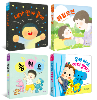 소원걸음마그림책 이미지