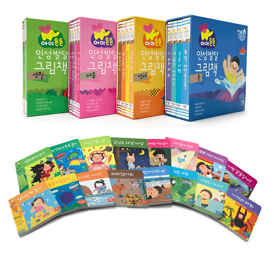 아이튼튼 인성발달 그림책 세트 이미지